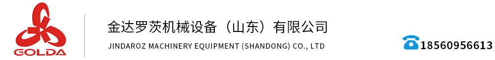 金达罗茨机械设备（山东）有限公司